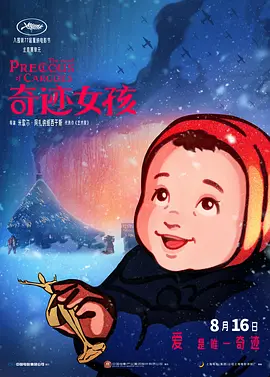 浪漫假期